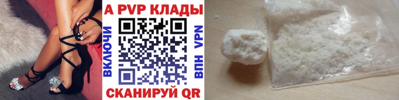 Купить закладки  Апшеронск  А ПВП СК КРИС 