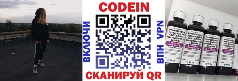 Кодеиновый сироп Lean Purple Drank  Купить  Апшеронск 
