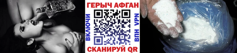 Купить  Апшеронск  Героин белый 