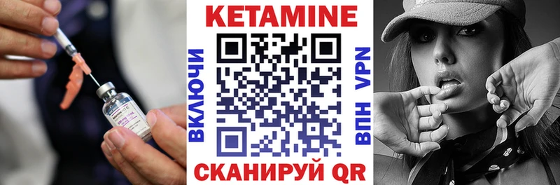 Кетамин ketamine  Купить закладки  Апшеронск 