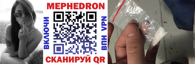 МЕФ mephedrone  Купить где  Апшеронск 