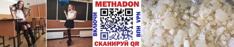 МЕТАДОН белоснежный  Купить где  Апшеронск 