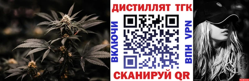 Купить закладки  Апшеронск  ТГК THC oil 
